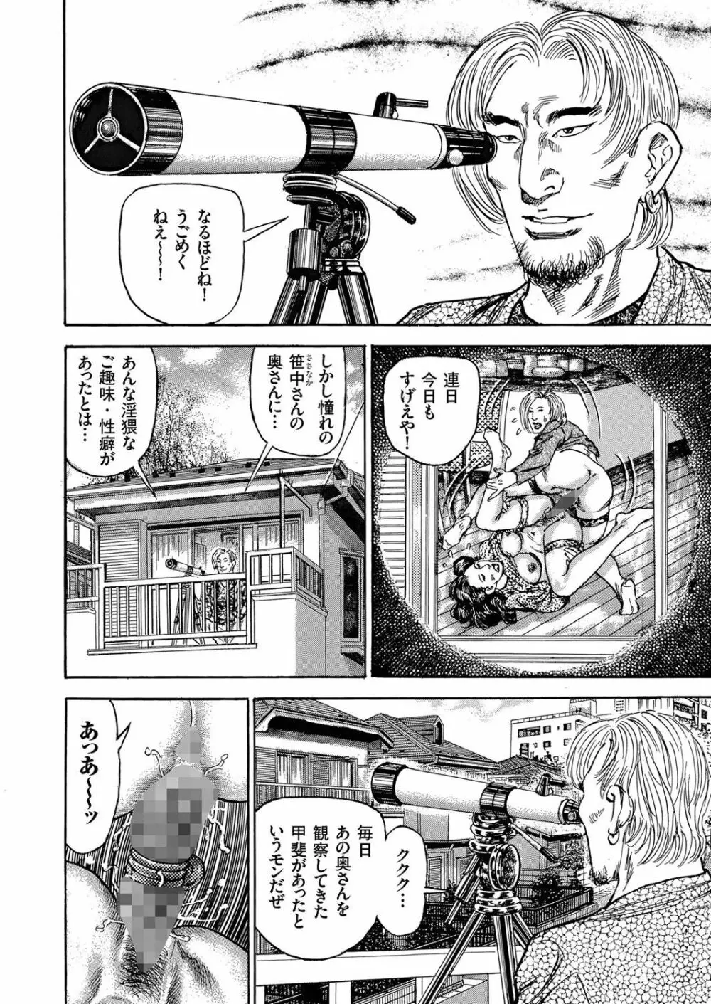 人妻増刊 COMICクリベロンDUMA 第1号 悶絶特殊分娩号 Page.176