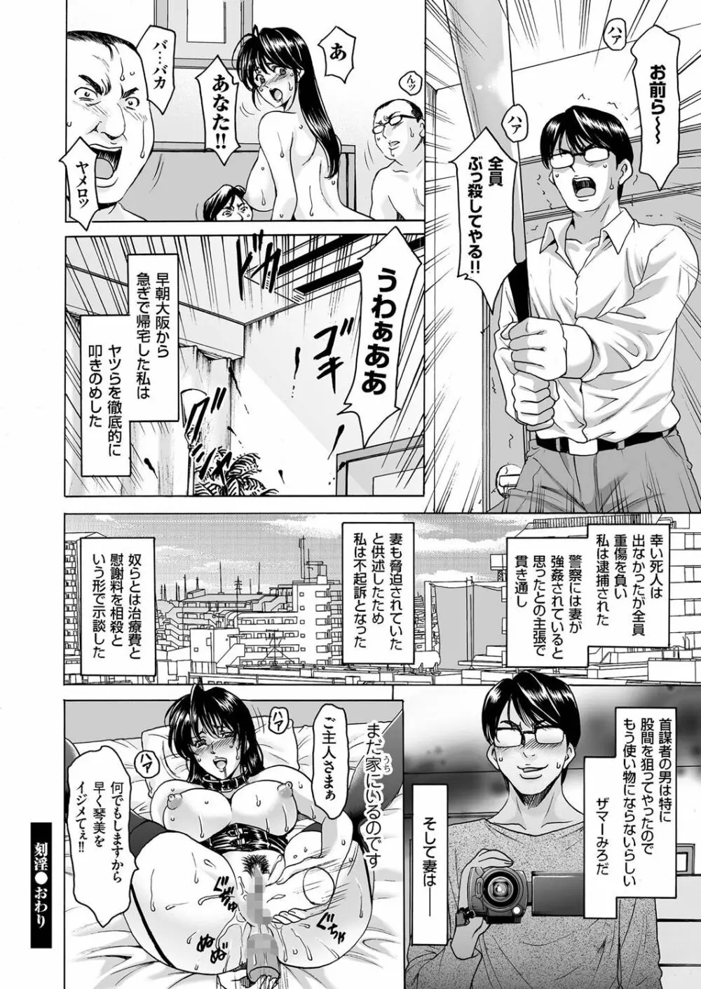 人妻増刊 COMICクリベロンDUMA 第1号 悶絶特殊分娩号 Page.32