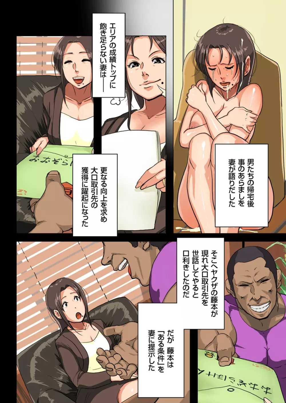 人妻増刊 COMICクリベロンDUMA 第1号 悶絶特殊分娩号 Page.92