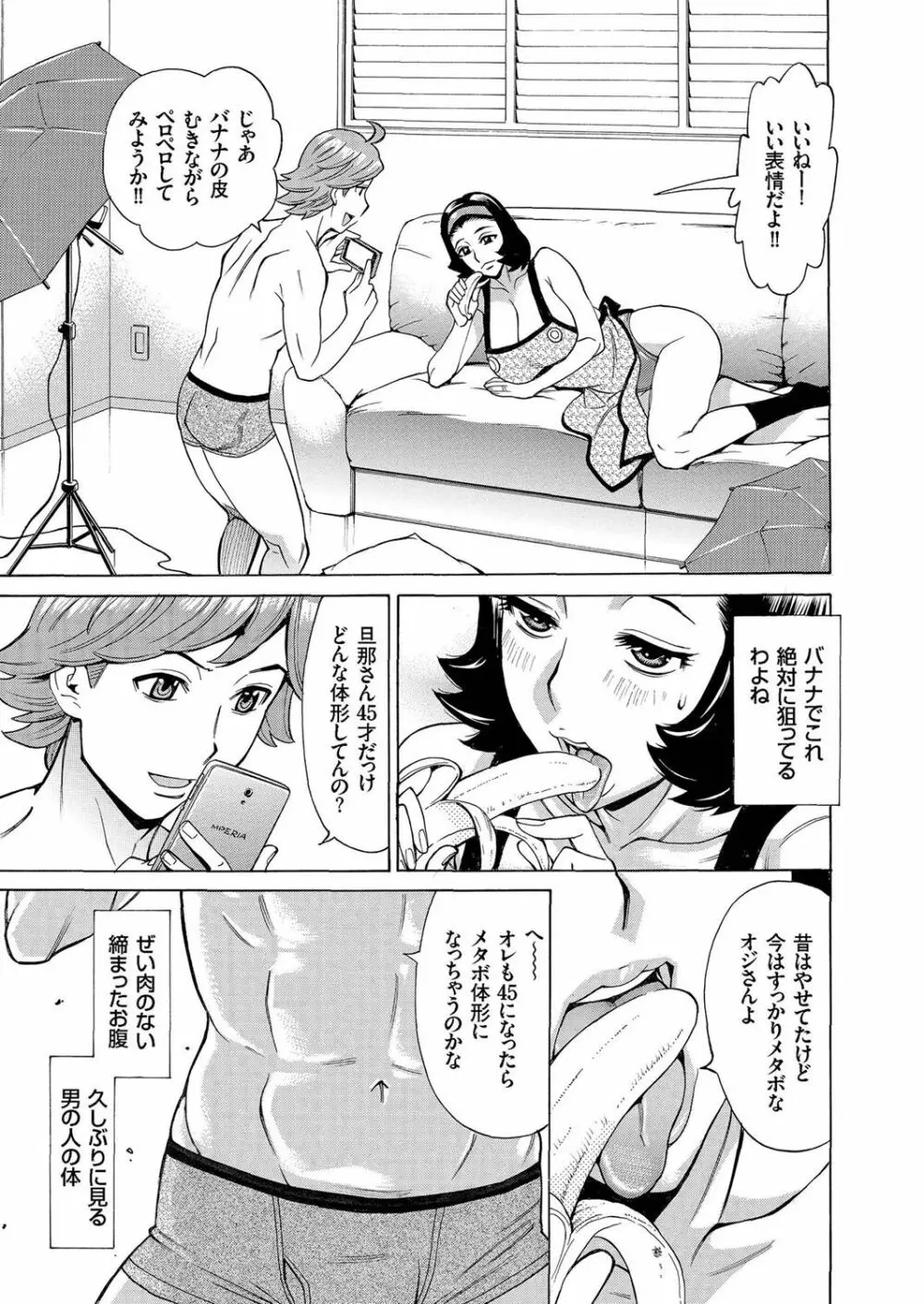 人妻増刊 COMICクリベロンDUMA 第2号 四十路沼ドロドロ号 Page.141
