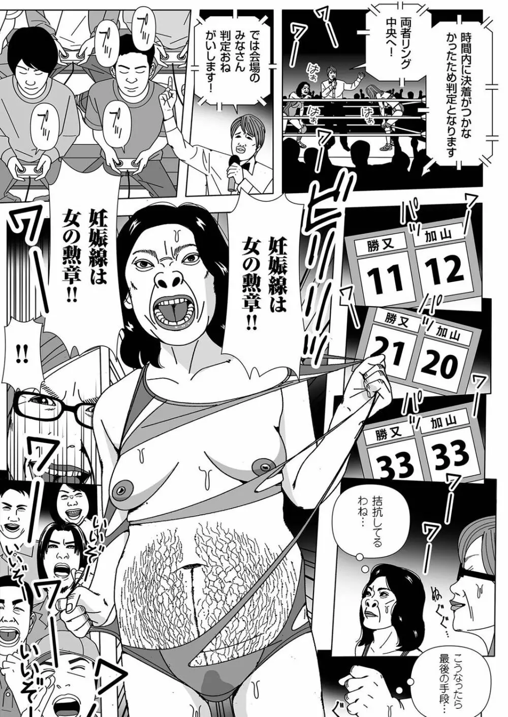 人妻増刊 COMICクリベロンDUMA 第2号 四十路沼ドロドロ号 Page.184