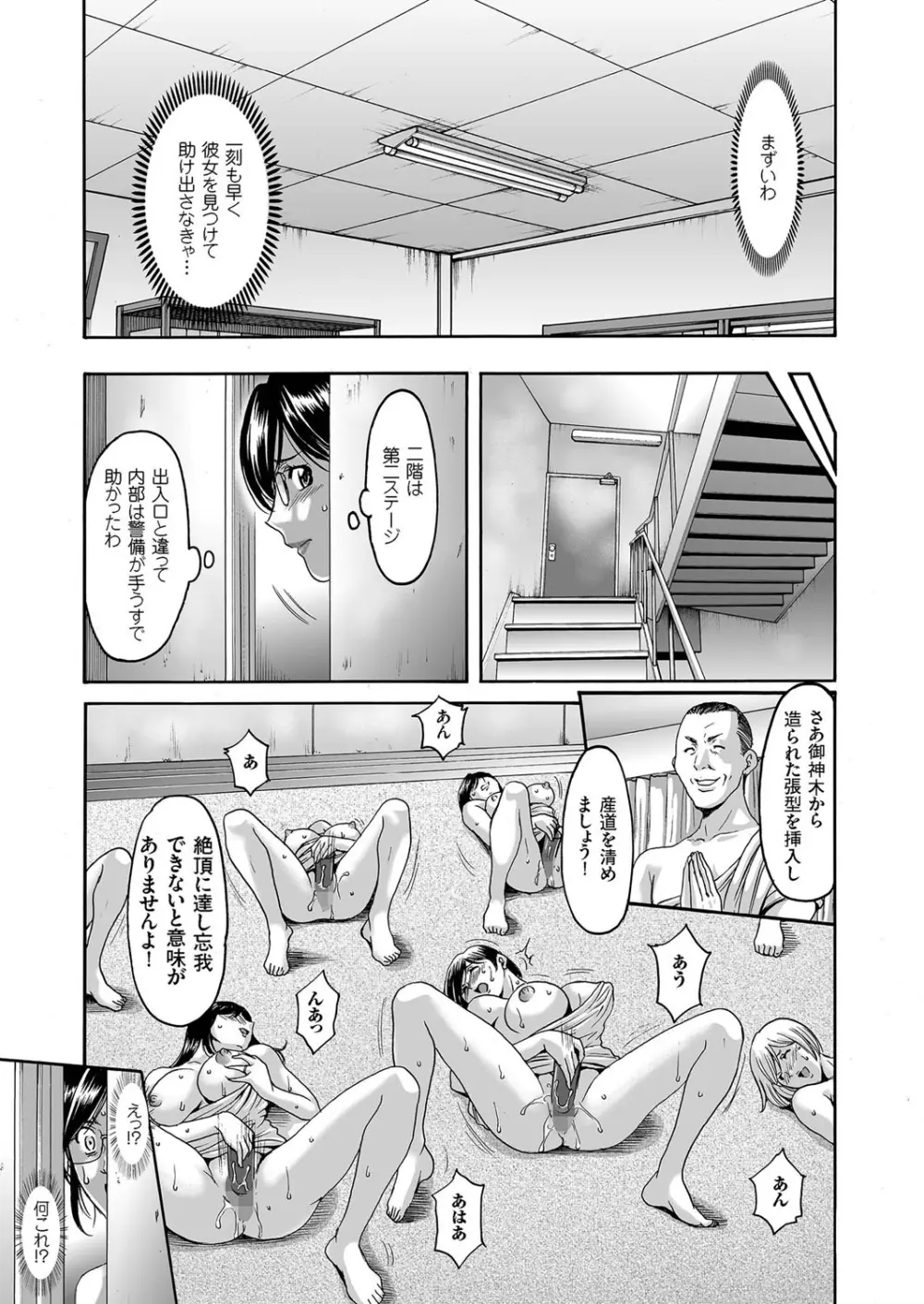 人妻増刊 COMICクリベロンDUMA 第2号 四十路沼ドロドロ号 Page.43