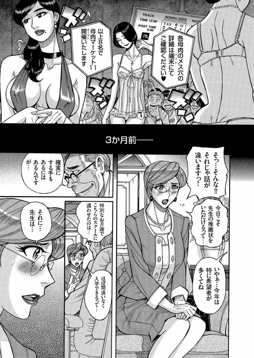 人妻増刊 COMICクリベロンDUMA 第2号 四十路沼ドロドロ号 Page.63