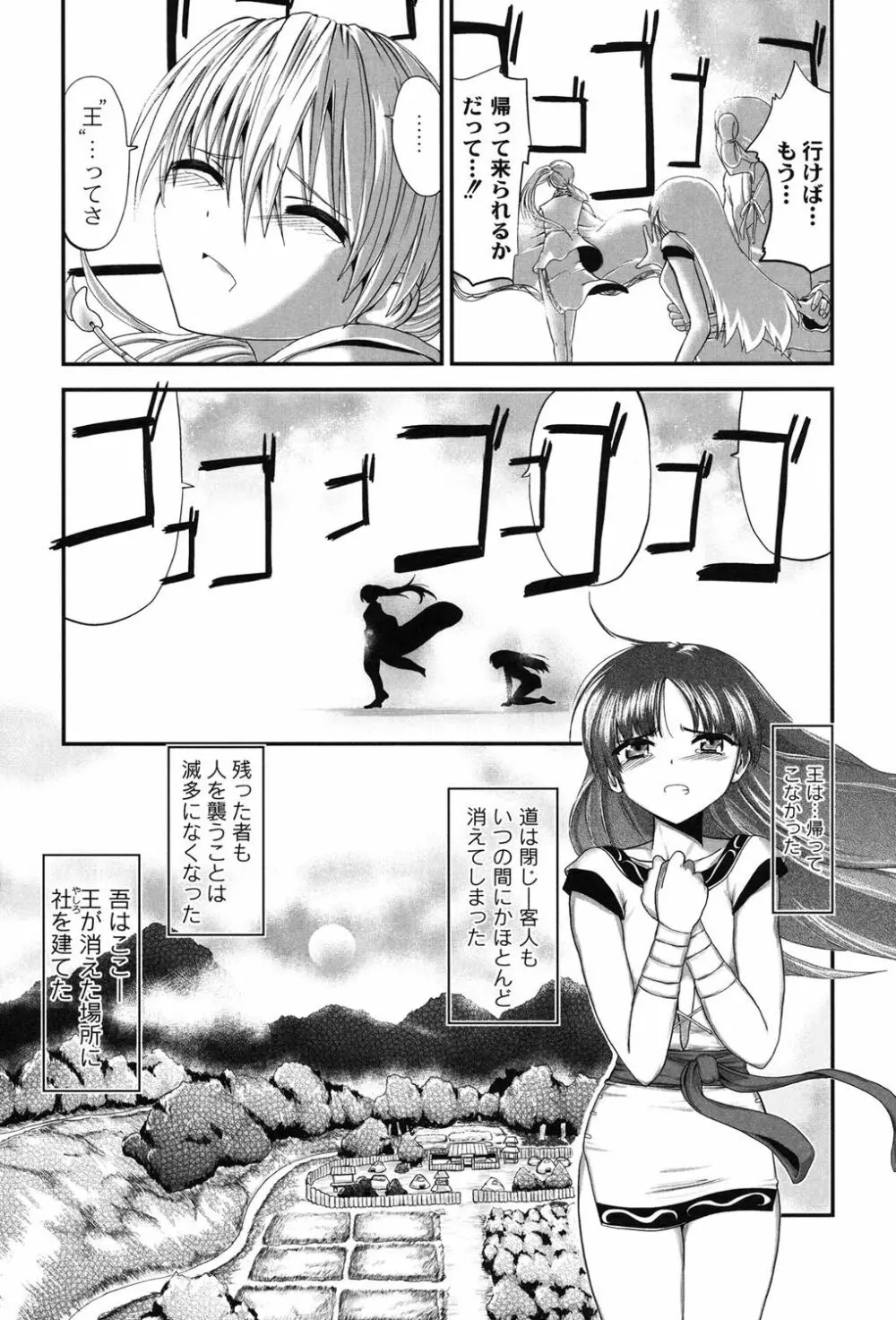淫蛇奇行〜異常愛に乱れ狂う乙女〜 Page.156