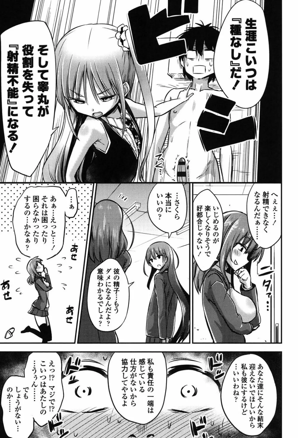 僕は管理・管理・管理されている Page.150