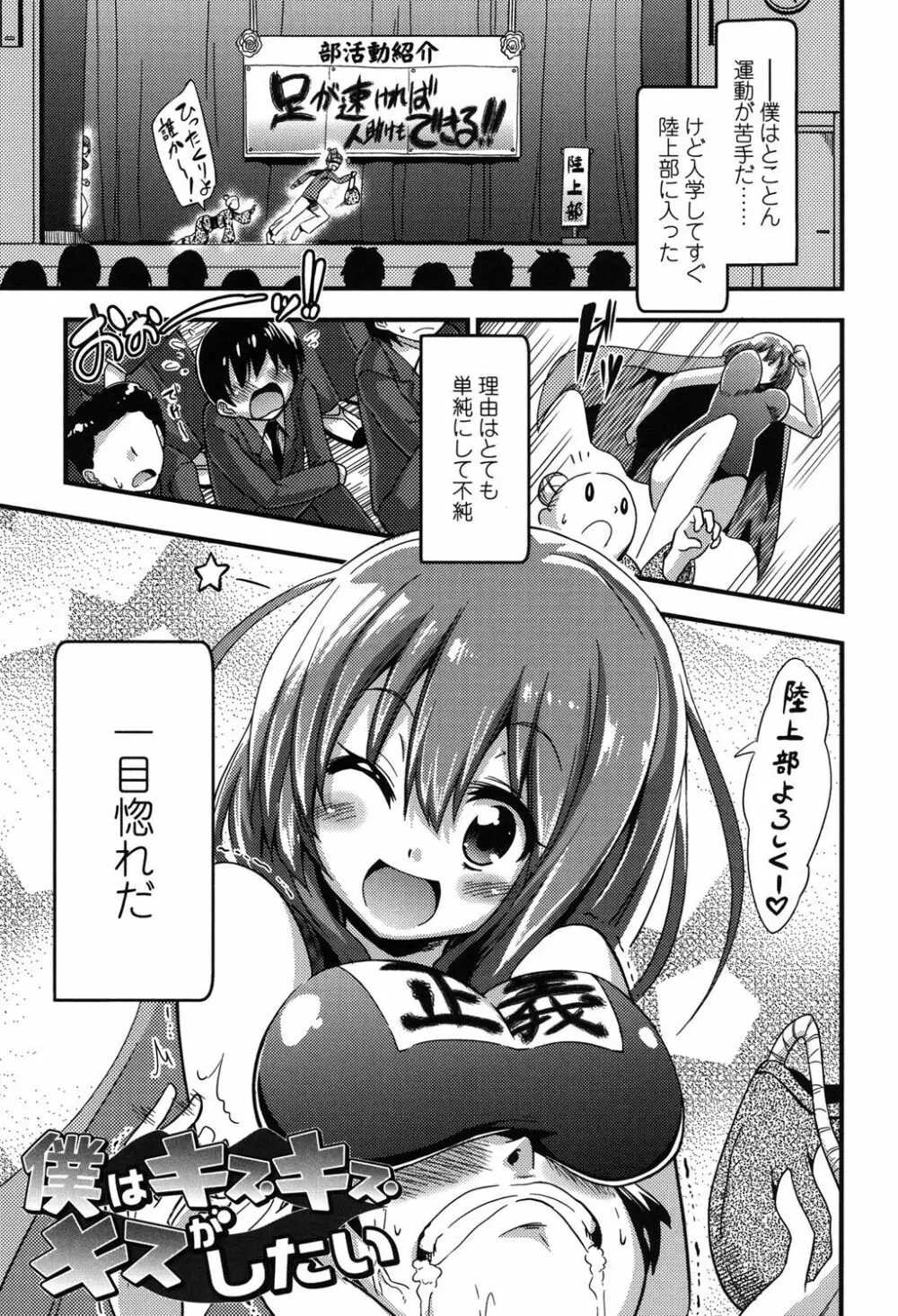 僕は管理・管理・管理されている Page.18