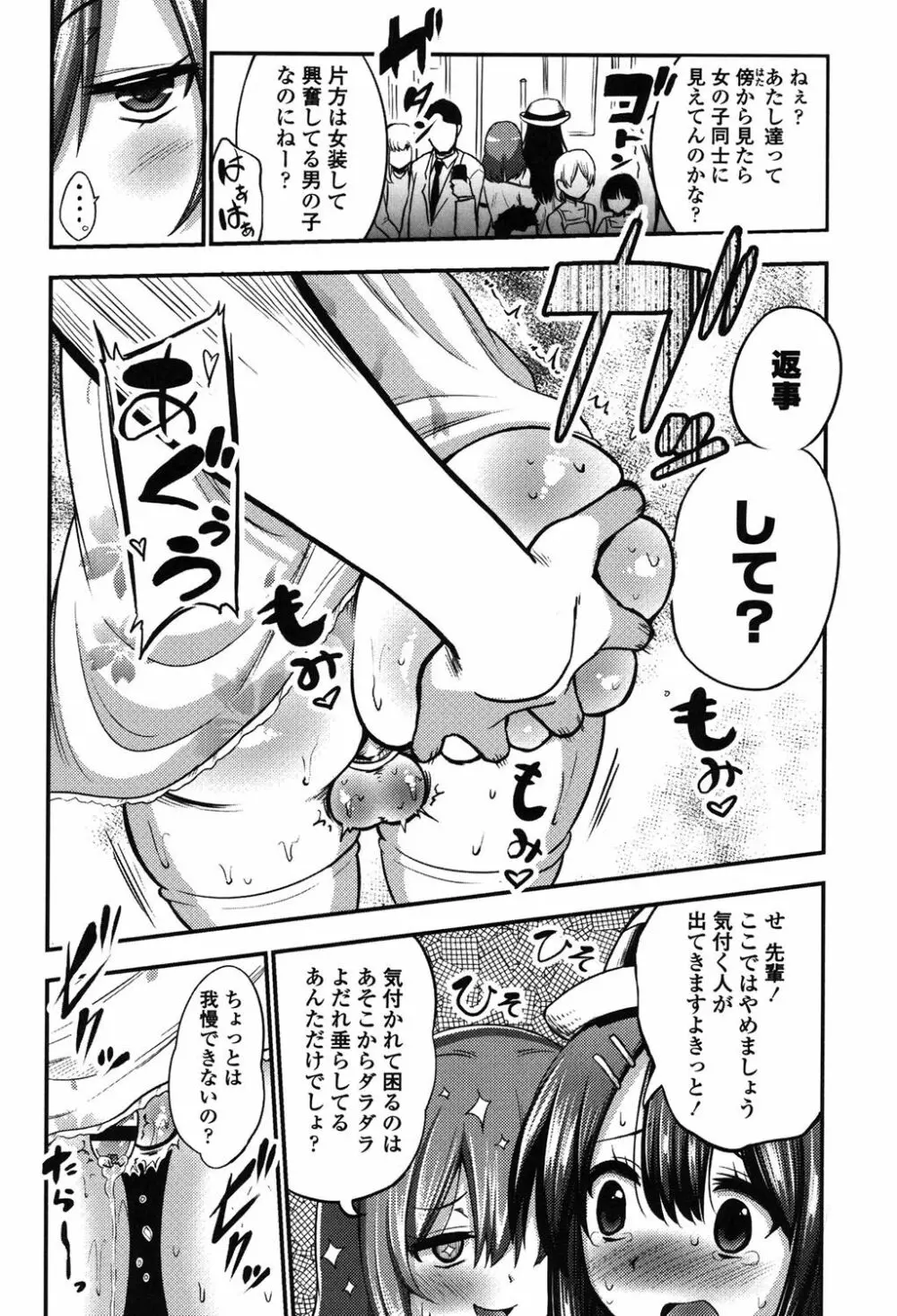 僕は管理・管理・管理されている Page.75