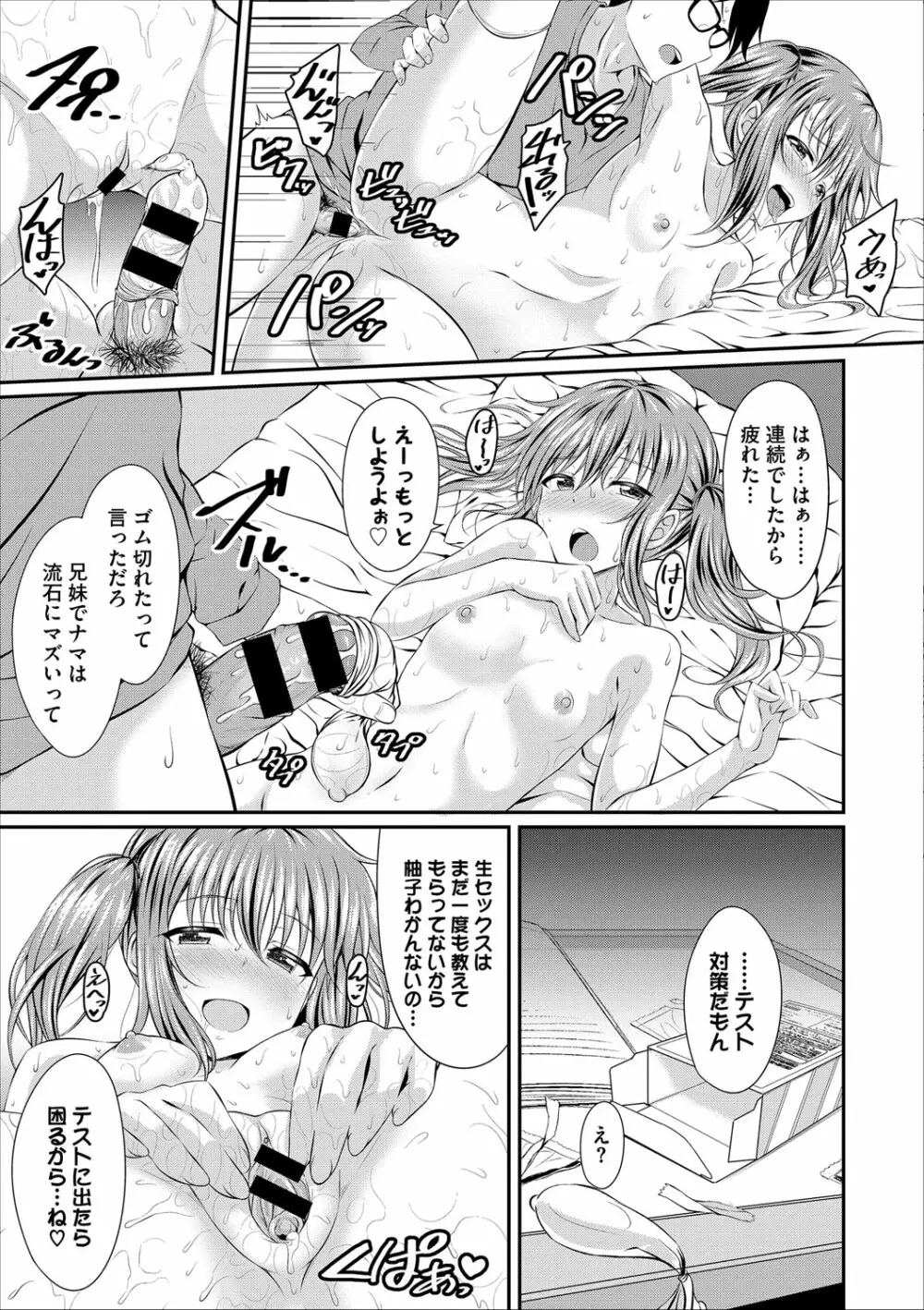 COMIC エウロパ vol.9 Page.133