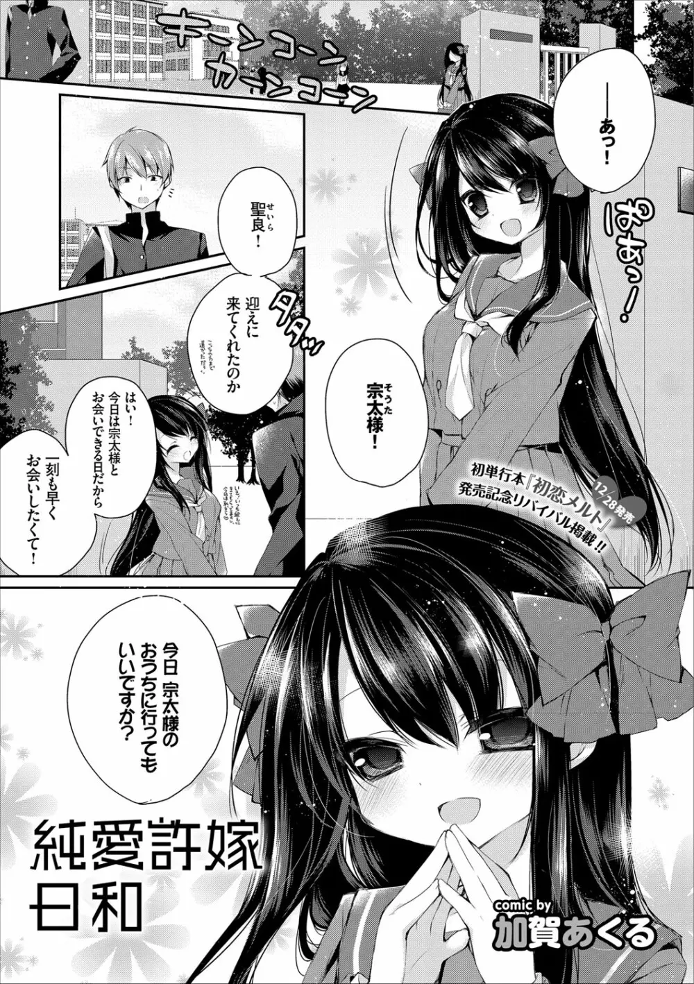 COMIC エウロパ vol.9 Page.65