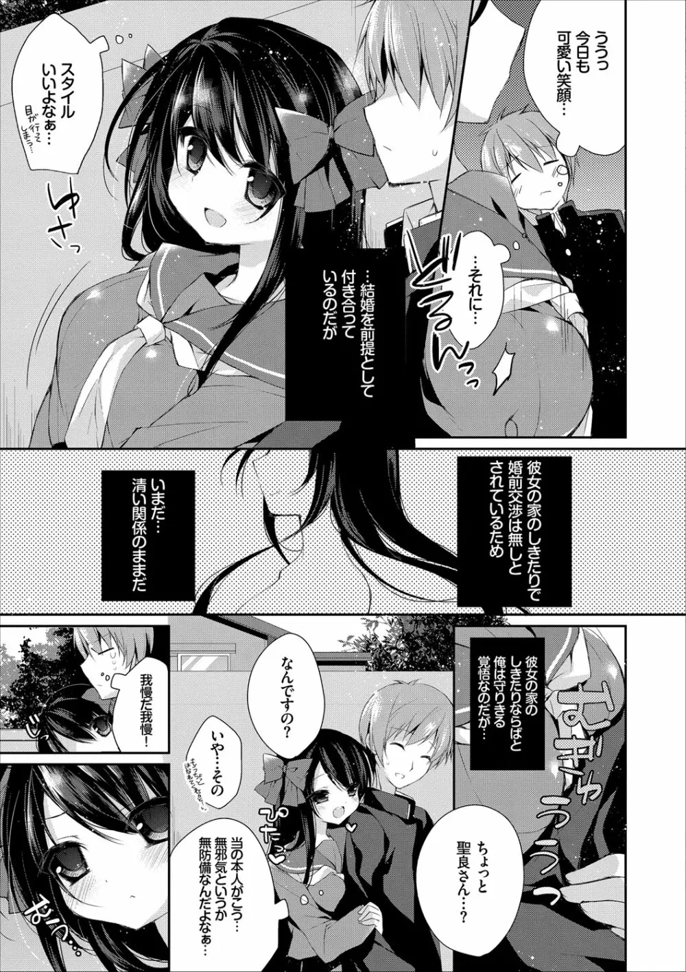 COMIC エウロパ vol.9 Page.67