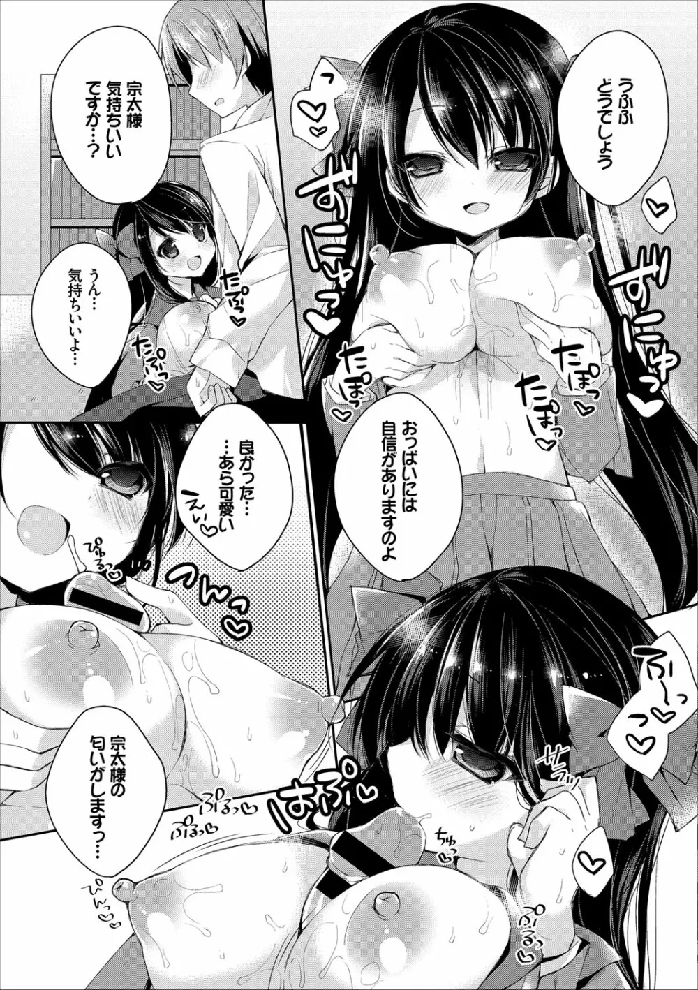 COMIC エウロパ vol.9 Page.73