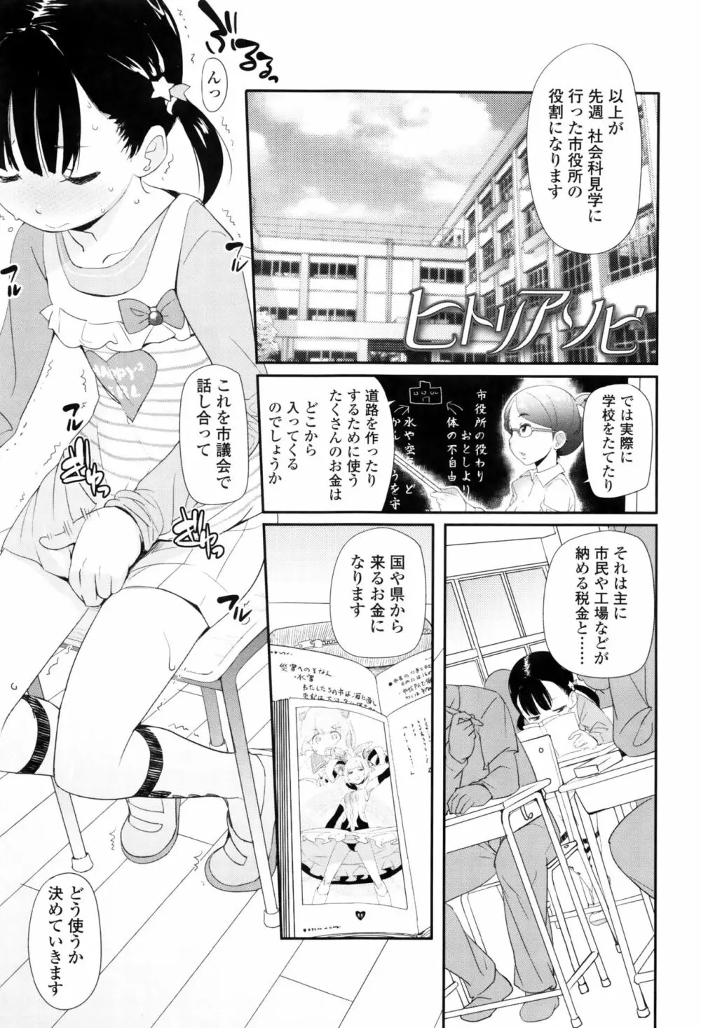 【流出】JSJCナイショの事案 Page.12