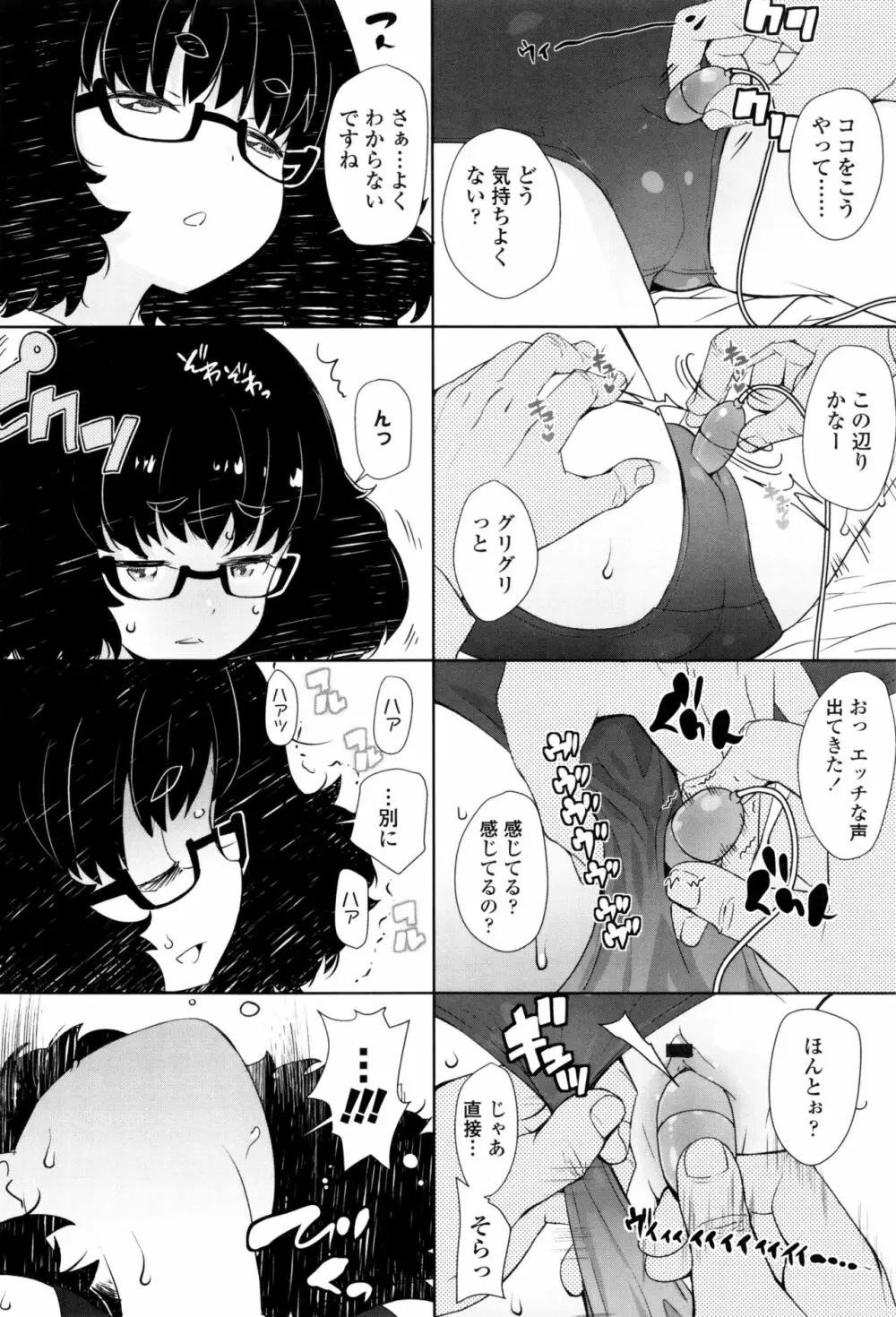 【流出】JSJCナイショの事案 Page.125