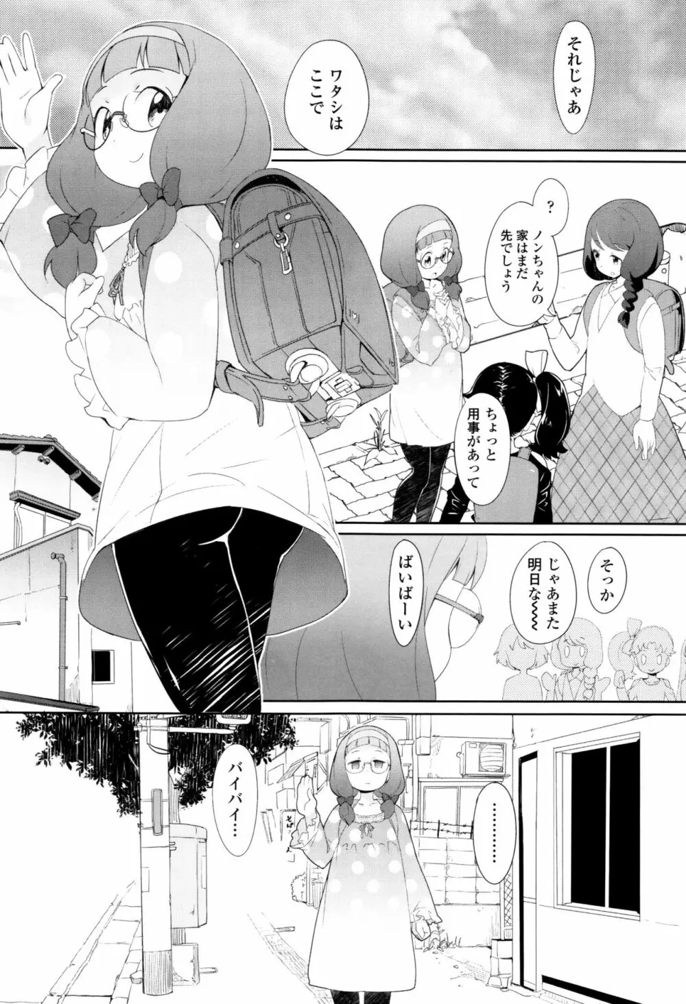 【流出】JSJCナイショの事案 Page.140