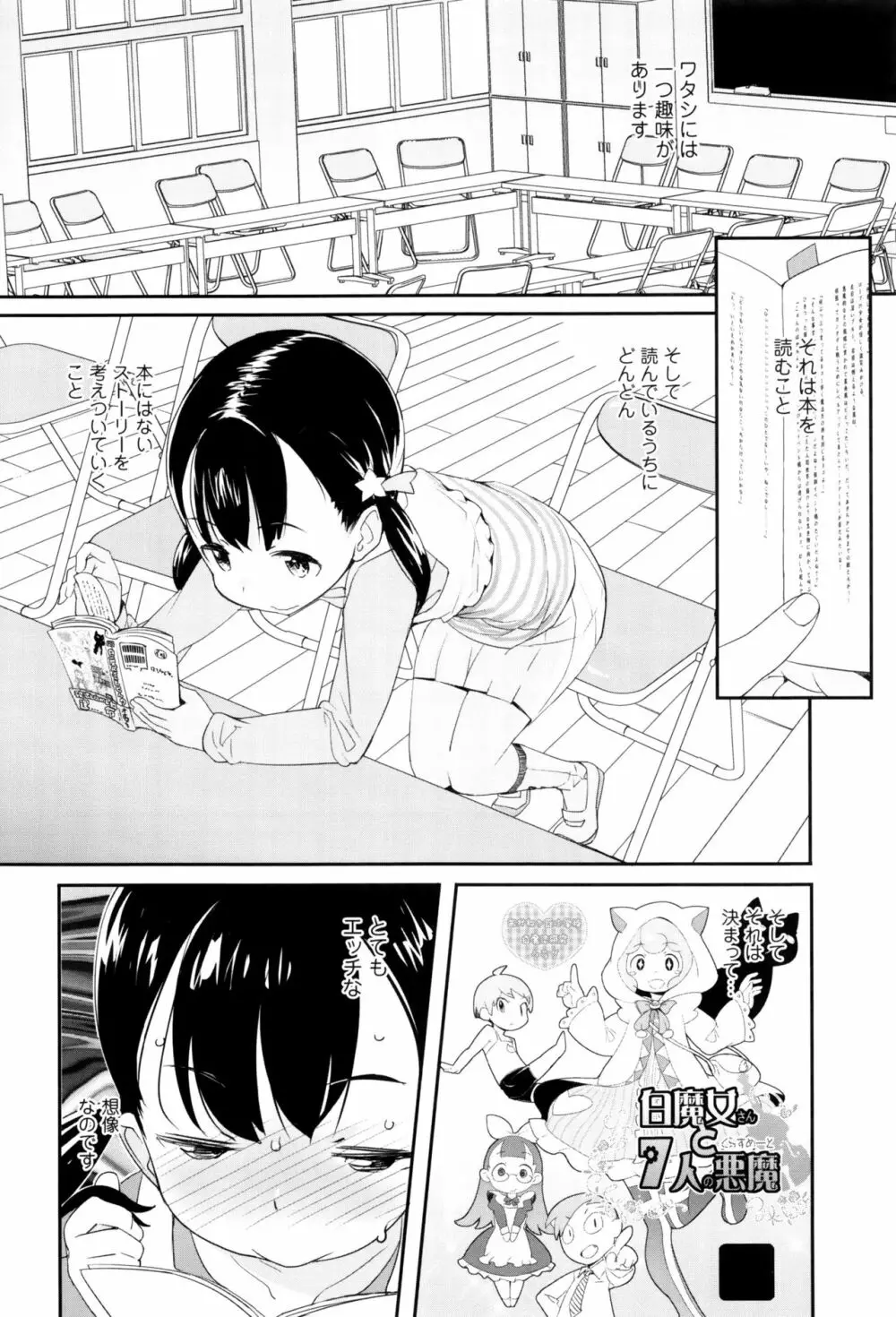 【流出】JSJCナイショの事案 Page.15