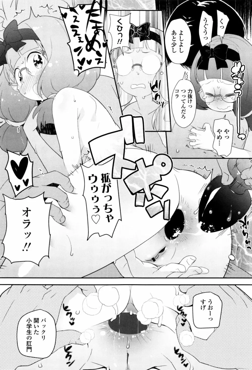 【流出】JSJCナイショの事案 Page.154