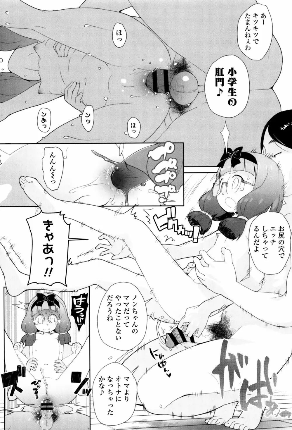 【流出】JSJCナイショの事案 Page.157