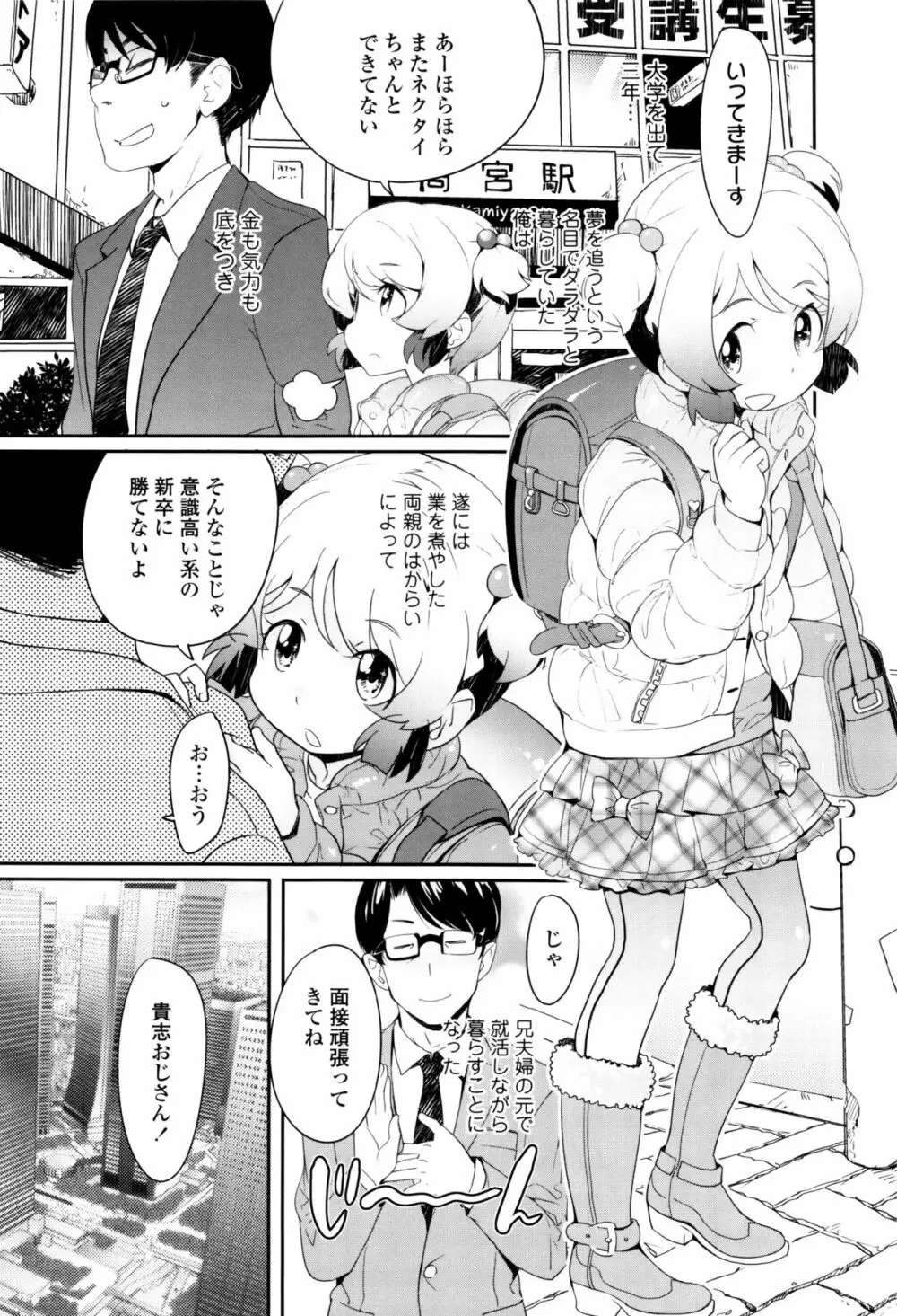 【流出】JSJCナイショの事案 Page.163