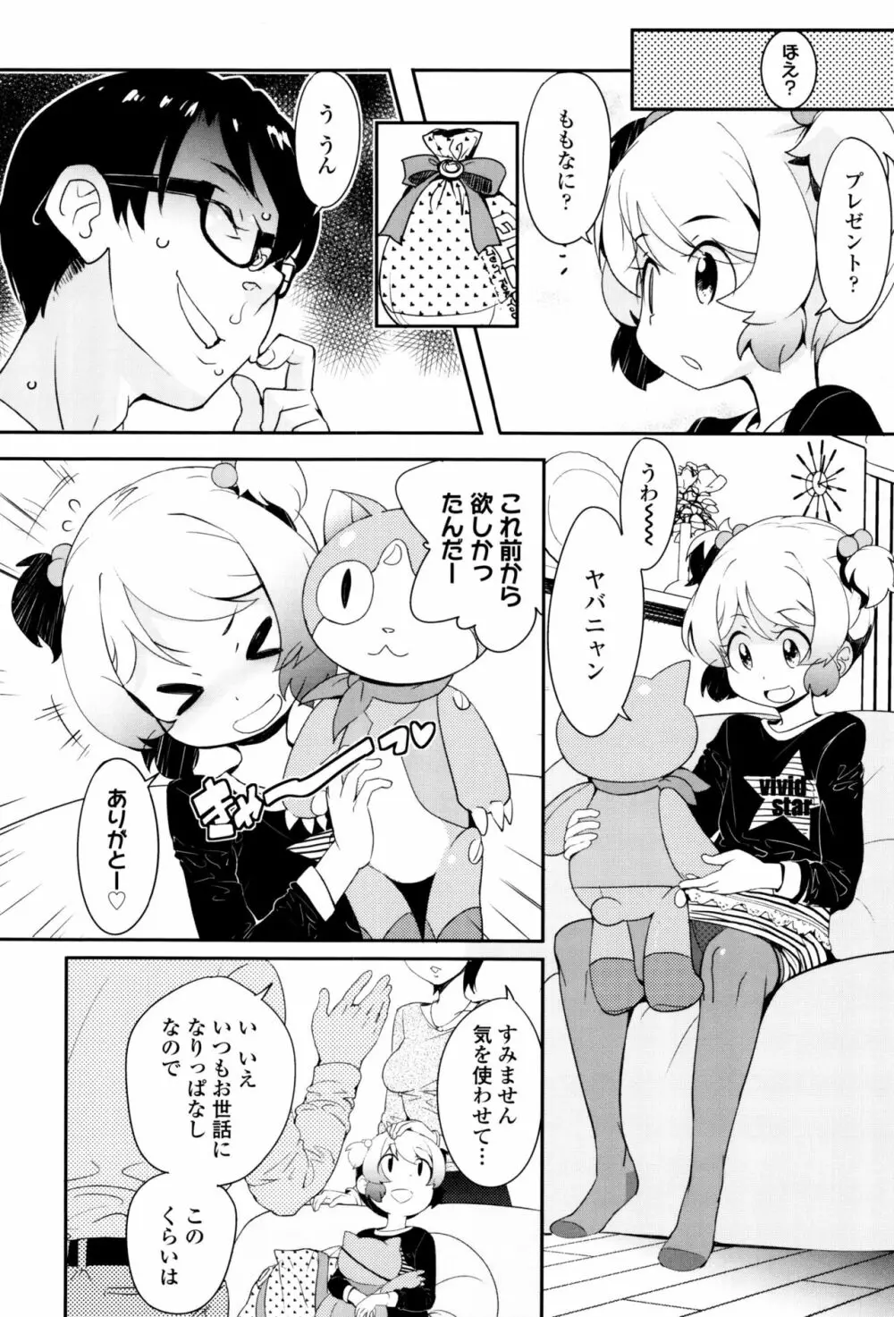 【流出】JSJCナイショの事案 Page.167