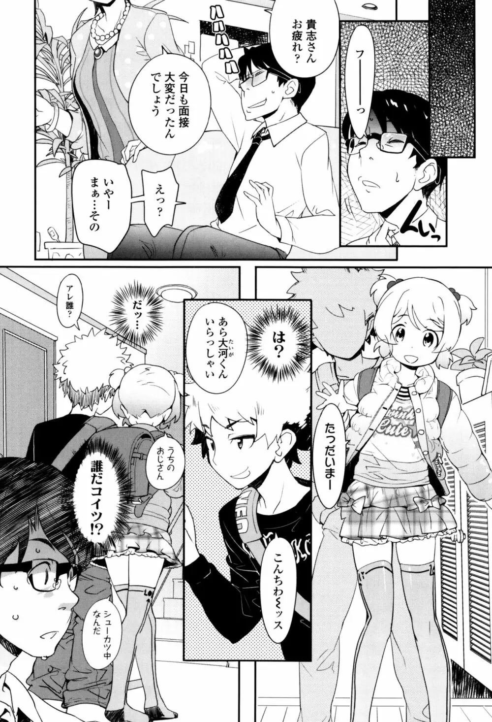 【流出】JSJCナイショの事案 Page.169