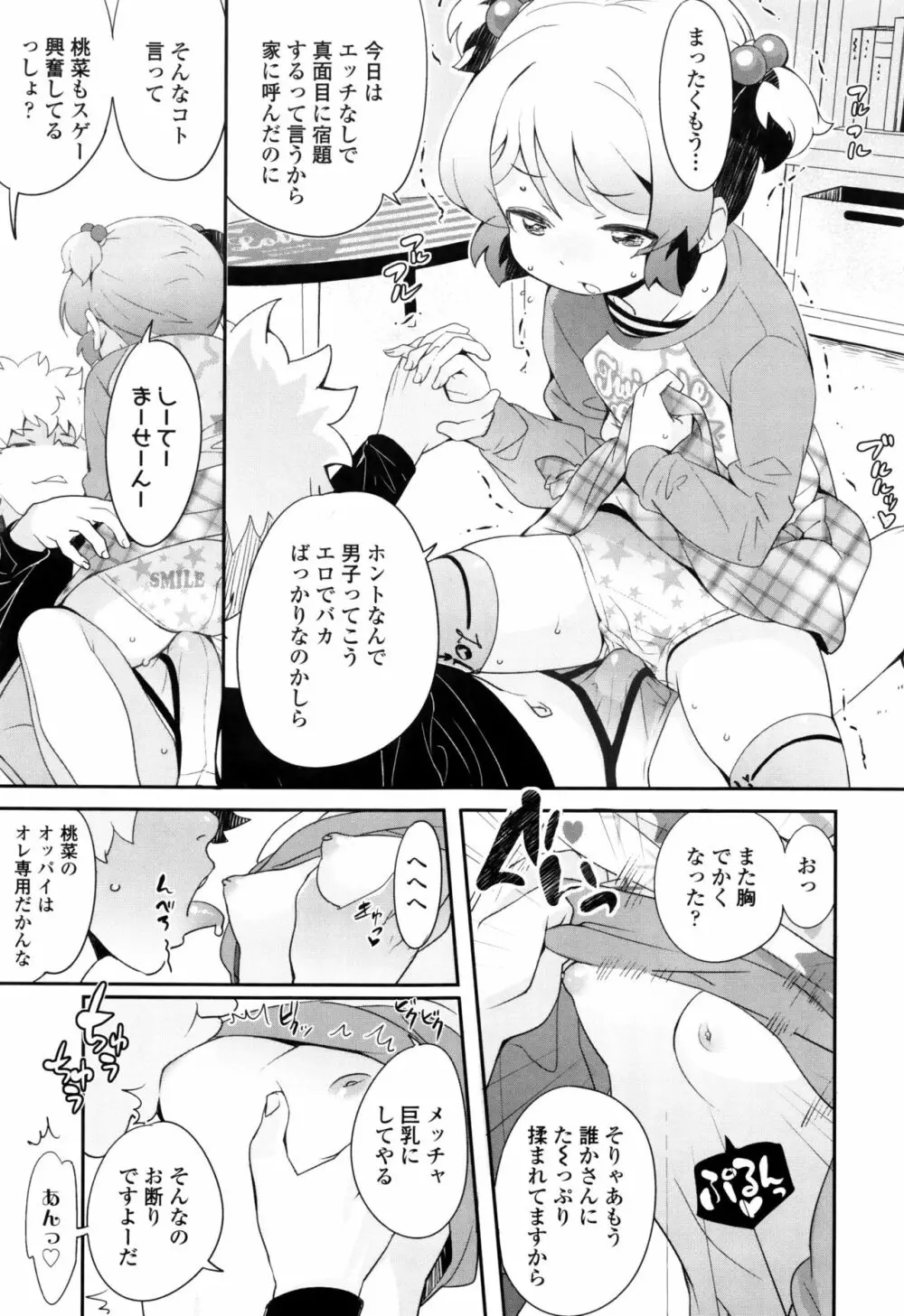 【流出】JSJCナイショの事案 Page.174