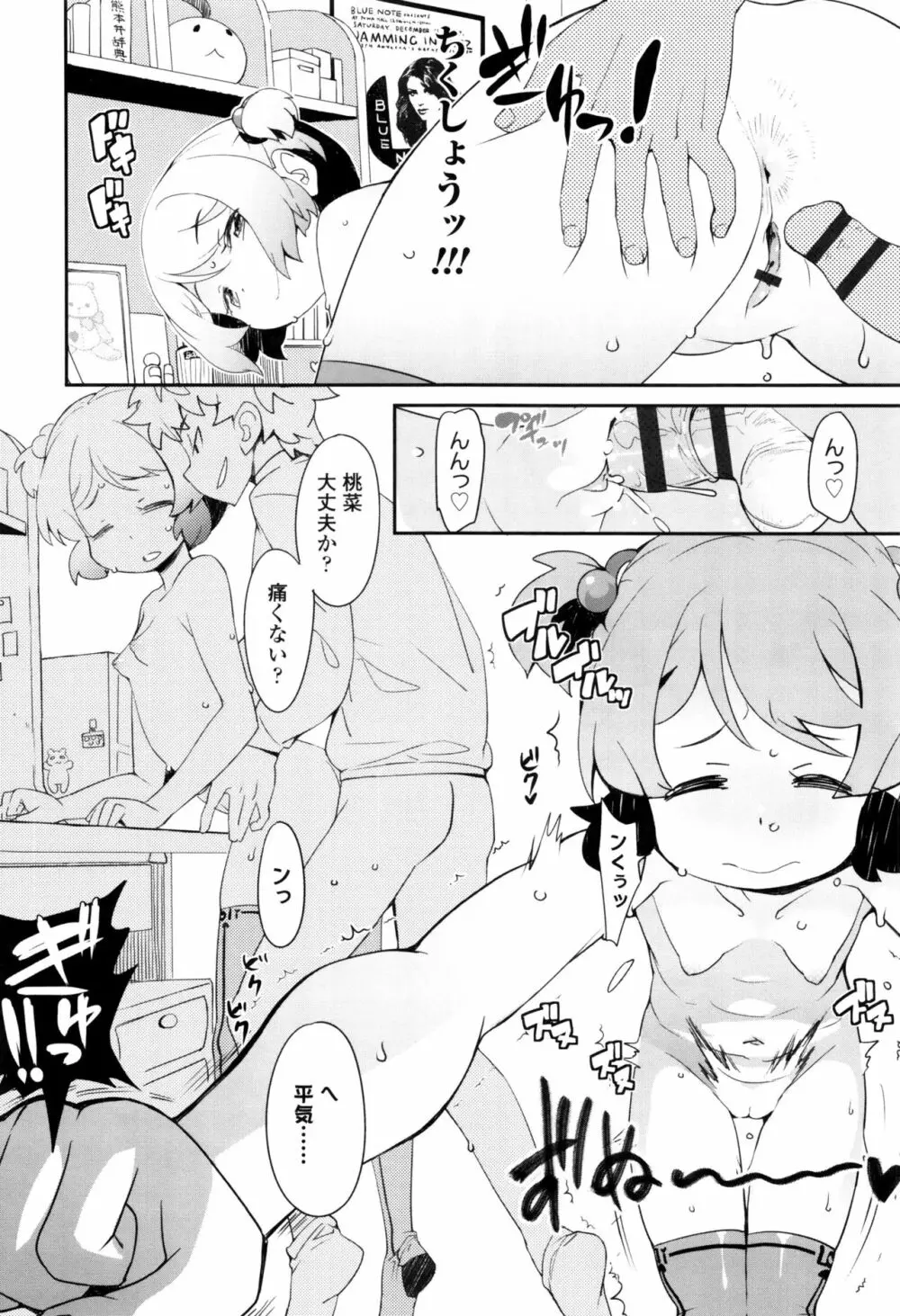 【流出】JSJCナイショの事案 Page.179