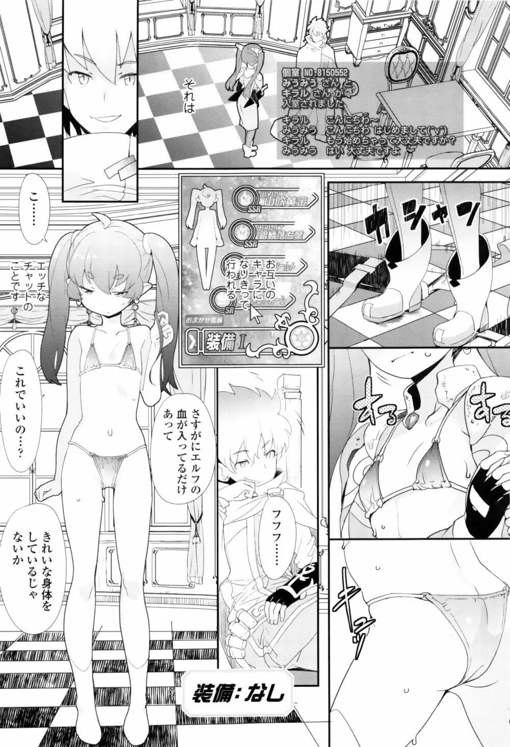 【流出】JSJCナイショの事案 Page.20