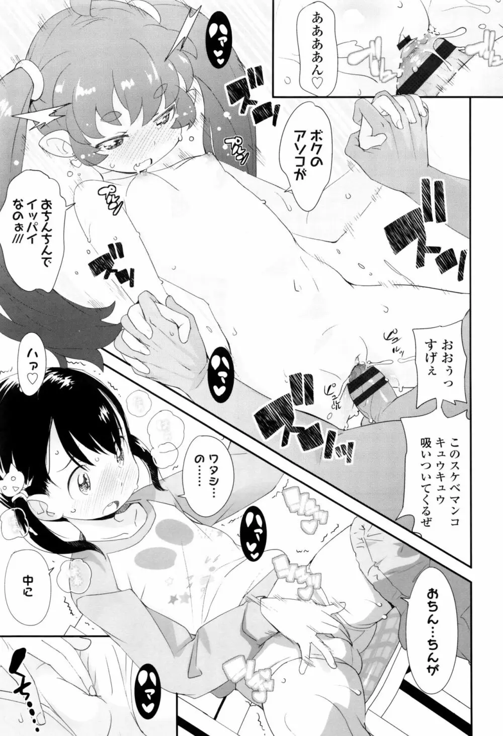 【流出】JSJCナイショの事案 Page.24