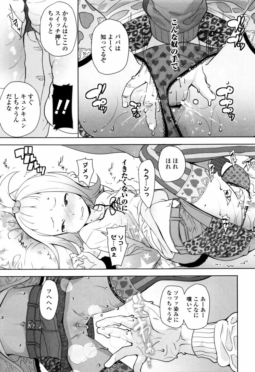 【流出】JSJCナイショの事案 Page.98