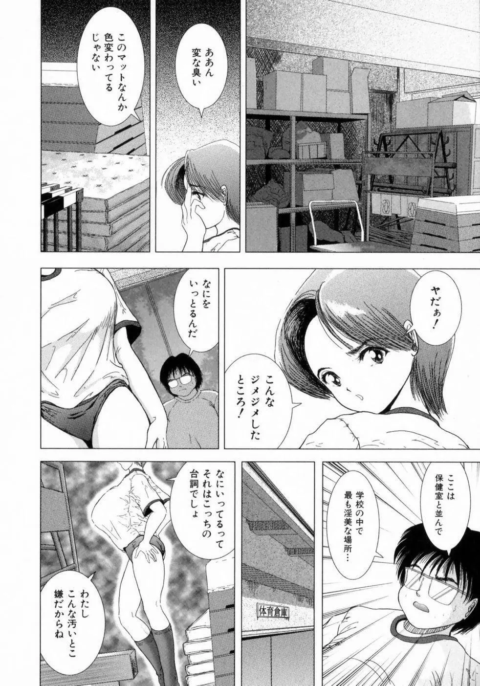 叔母の巨乳 従妹の爆乳 Page.107