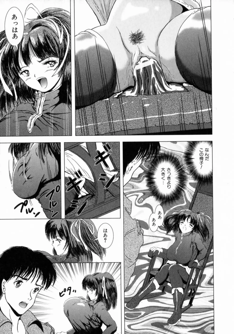 叔母の巨乳 従妹の爆乳 Page.142