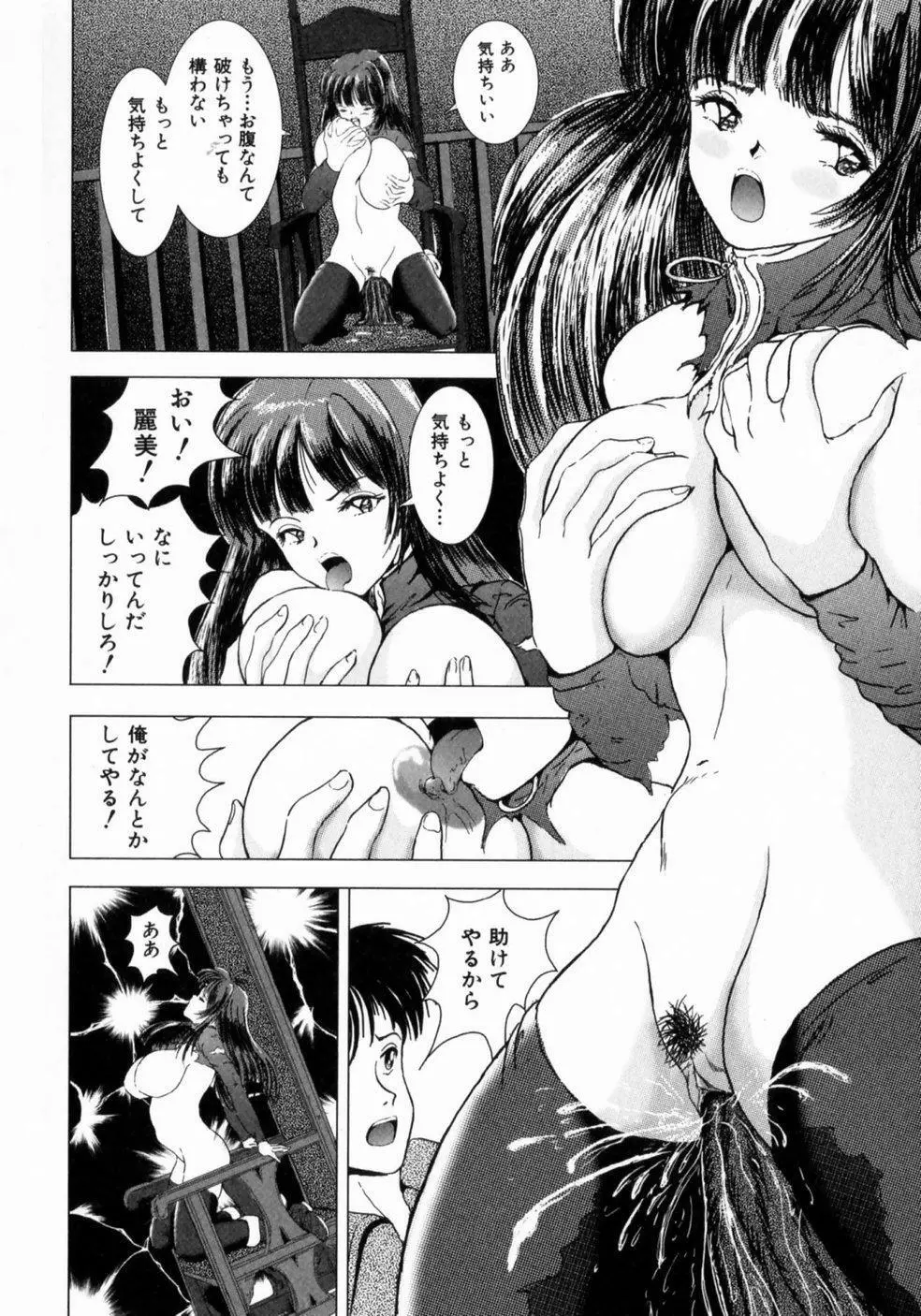 叔母の巨乳 従妹の爆乳 Page.149