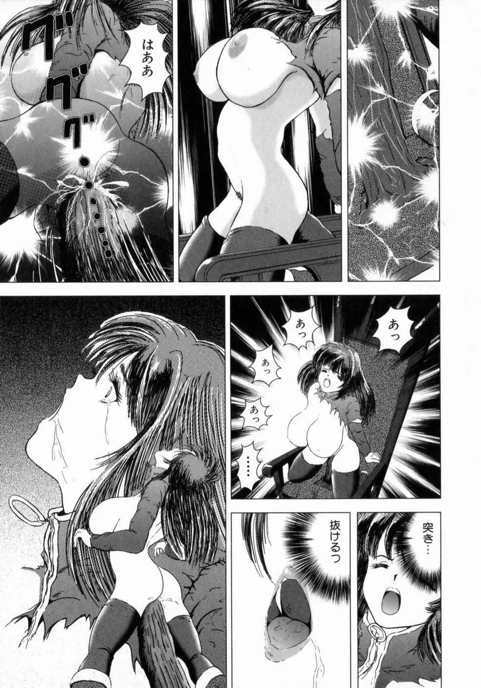 叔母の巨乳 従妹の爆乳 Page.150