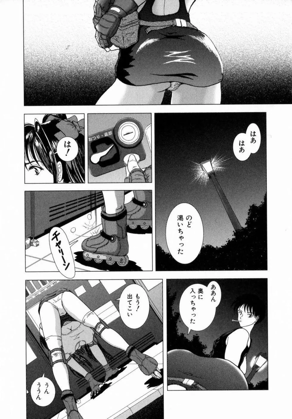 叔母の巨乳 従妹の爆乳 Page.154