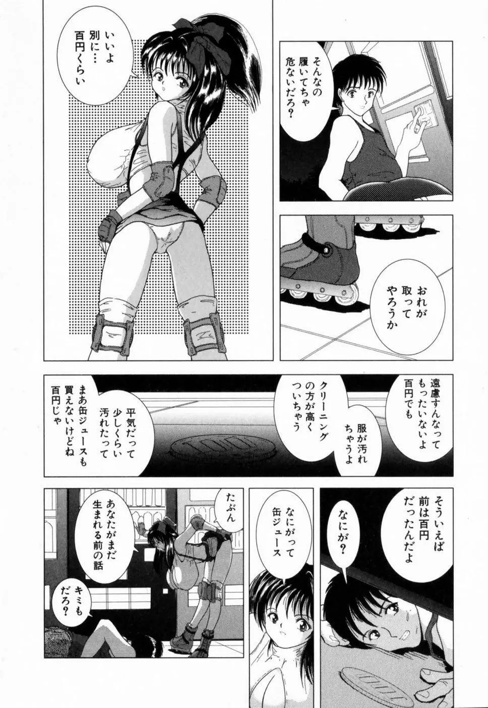 叔母の巨乳 従妹の爆乳 Page.157