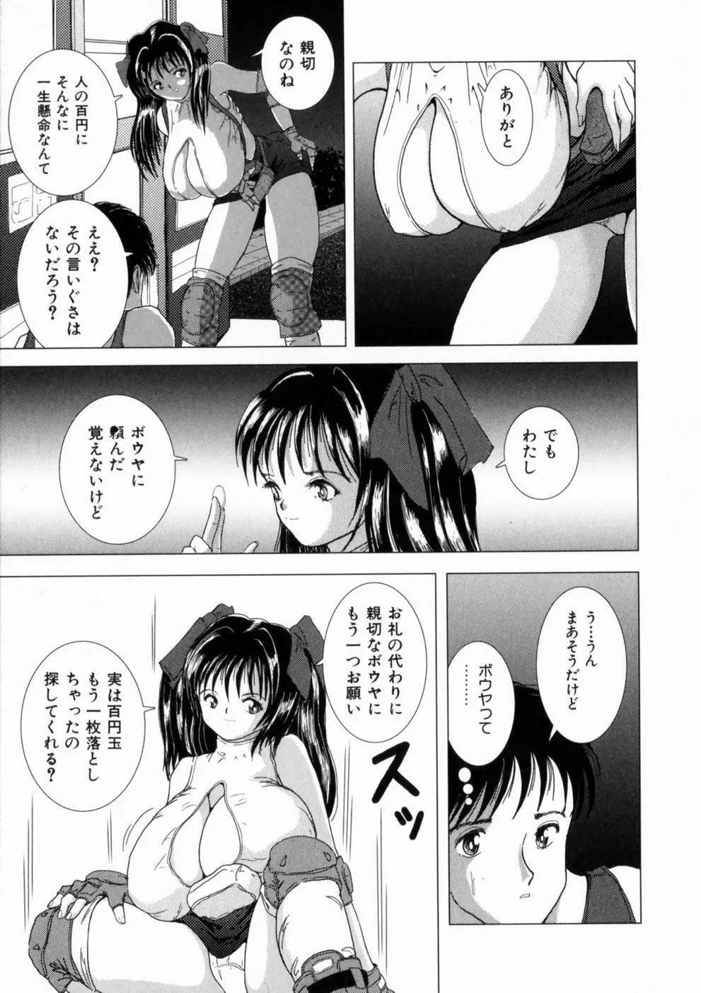 叔母の巨乳 従妹の爆乳 Page.158