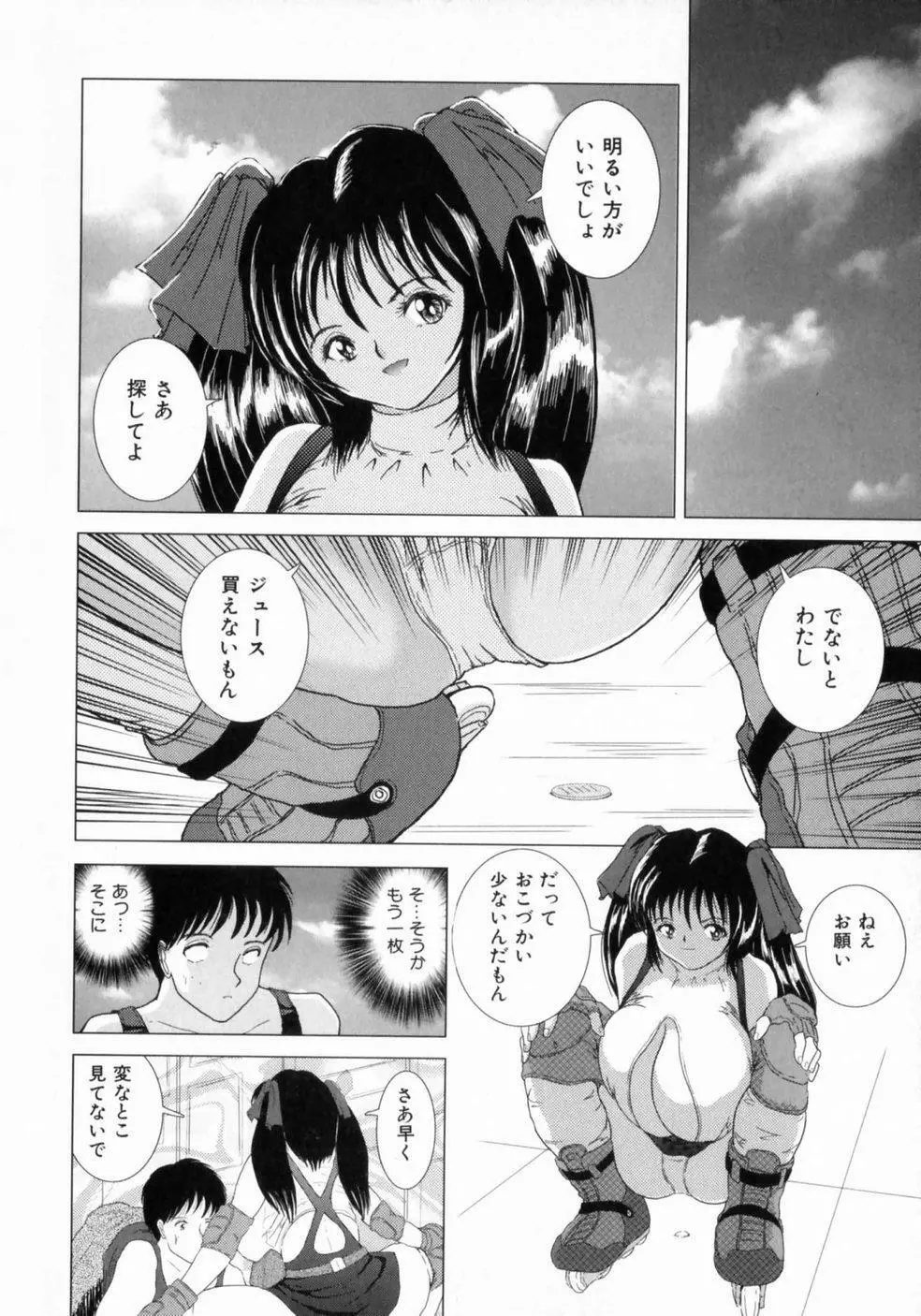 叔母の巨乳 従妹の爆乳 Page.159