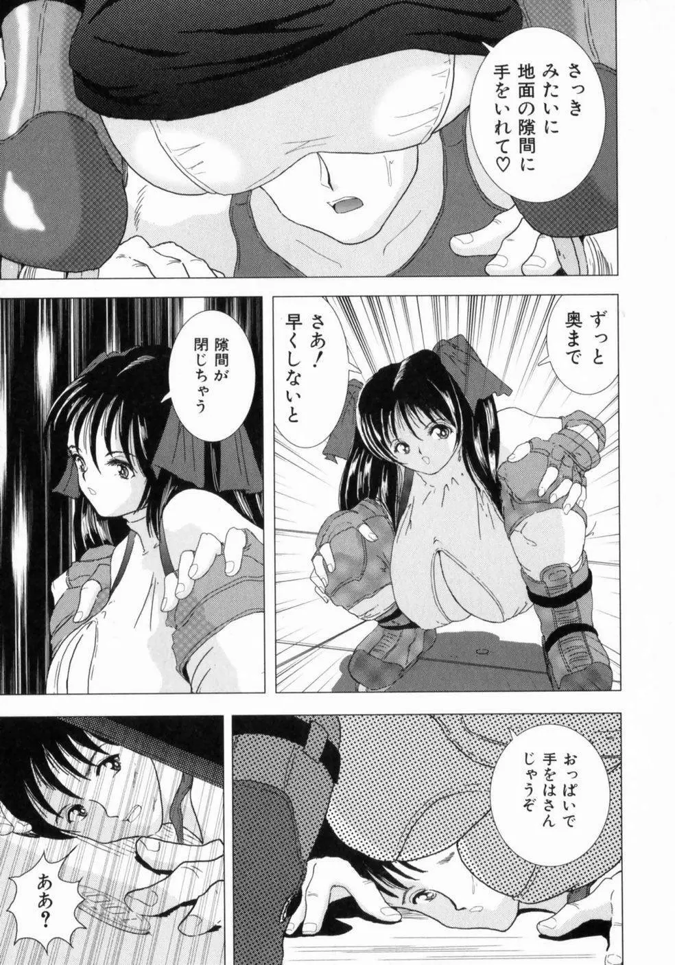 叔母の巨乳 従妹の爆乳 Page.160