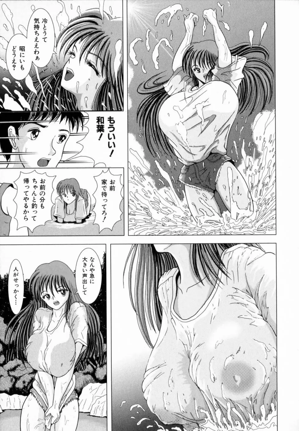 叔母の巨乳 従妹の爆乳 Page.32