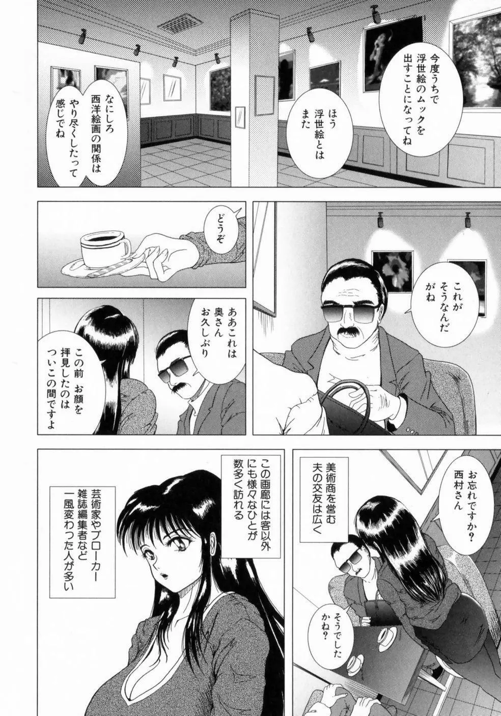 叔母の巨乳 従妹の爆乳 Page.55