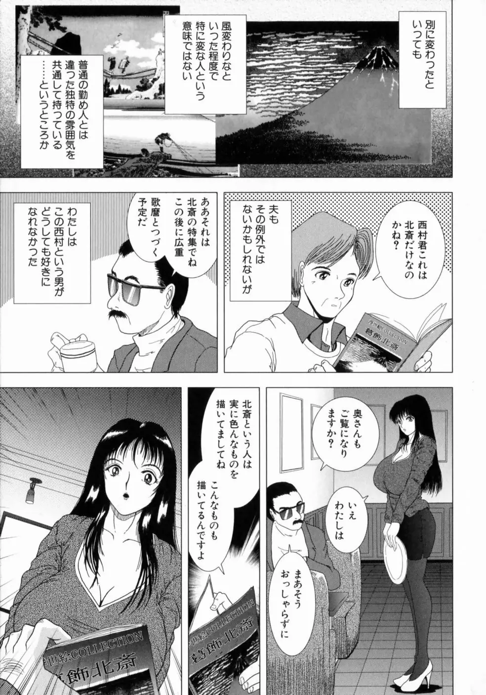 叔母の巨乳 従妹の爆乳 Page.56