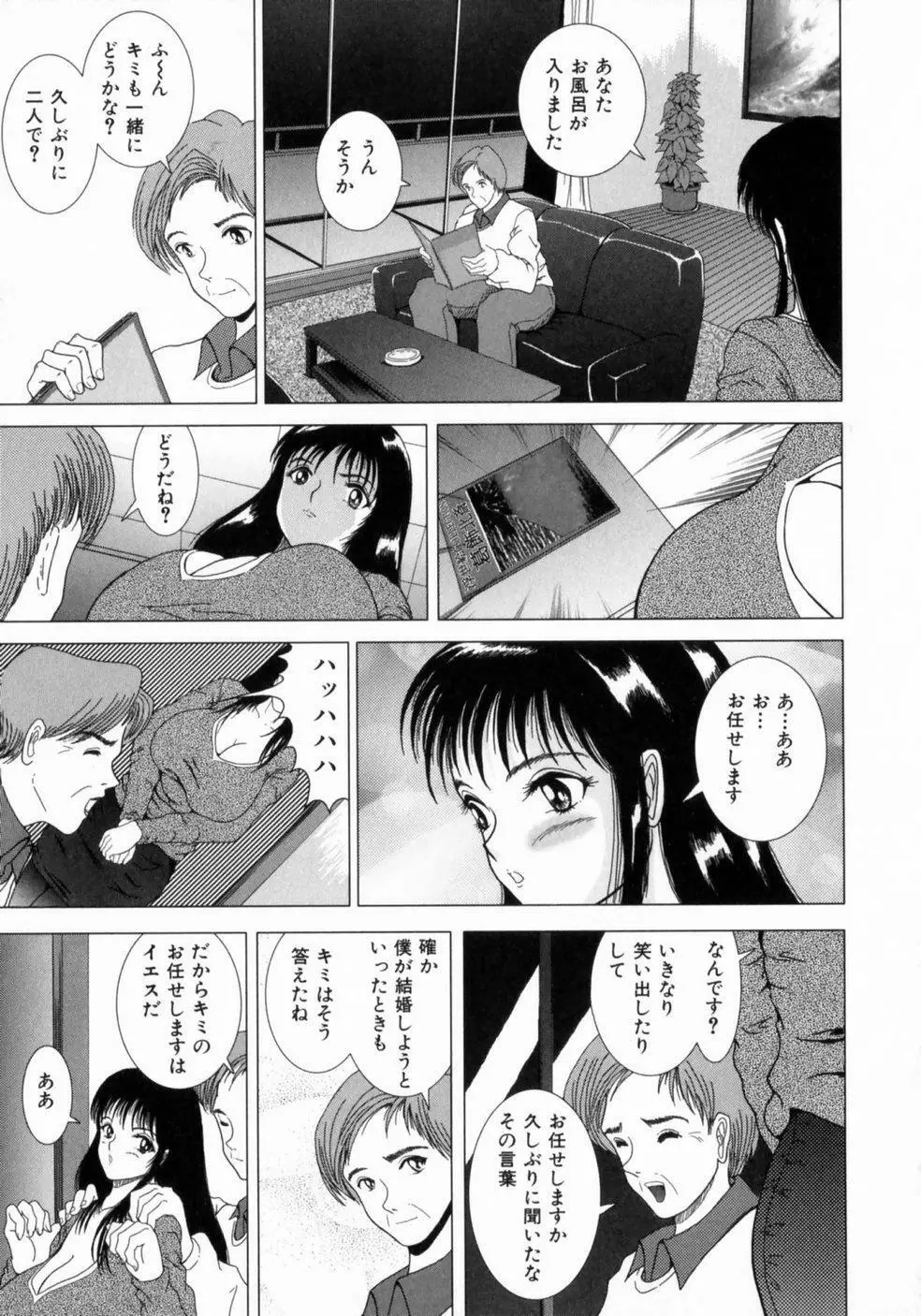 叔母の巨乳 従妹の爆乳 Page.58