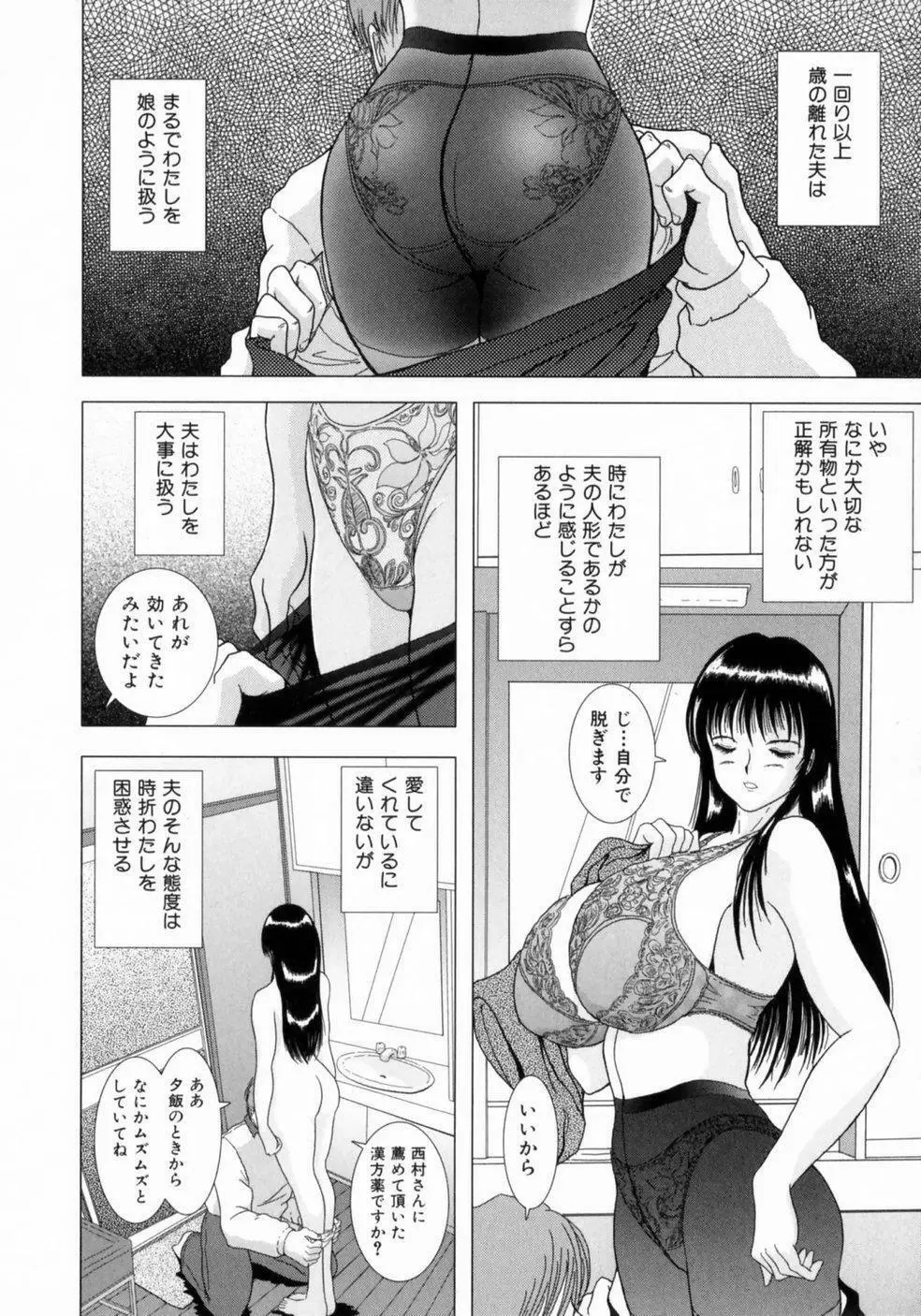 叔母の巨乳 従妹の爆乳 Page.59