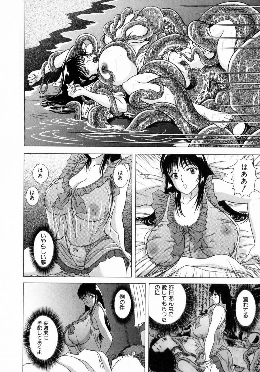 叔母の巨乳 従妹の爆乳 Page.65