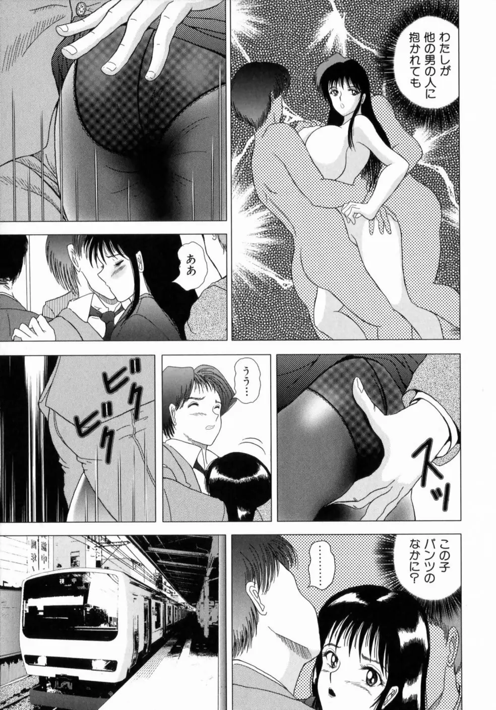 叔母の巨乳 従妹の爆乳 Page.68