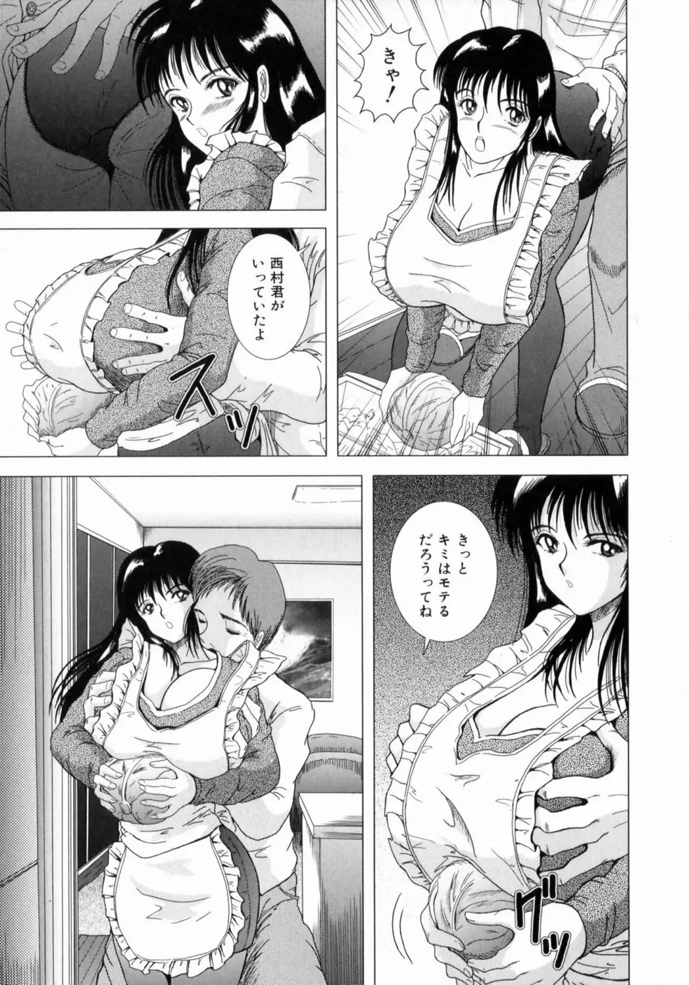 叔母の巨乳 従妹の爆乳 Page.76