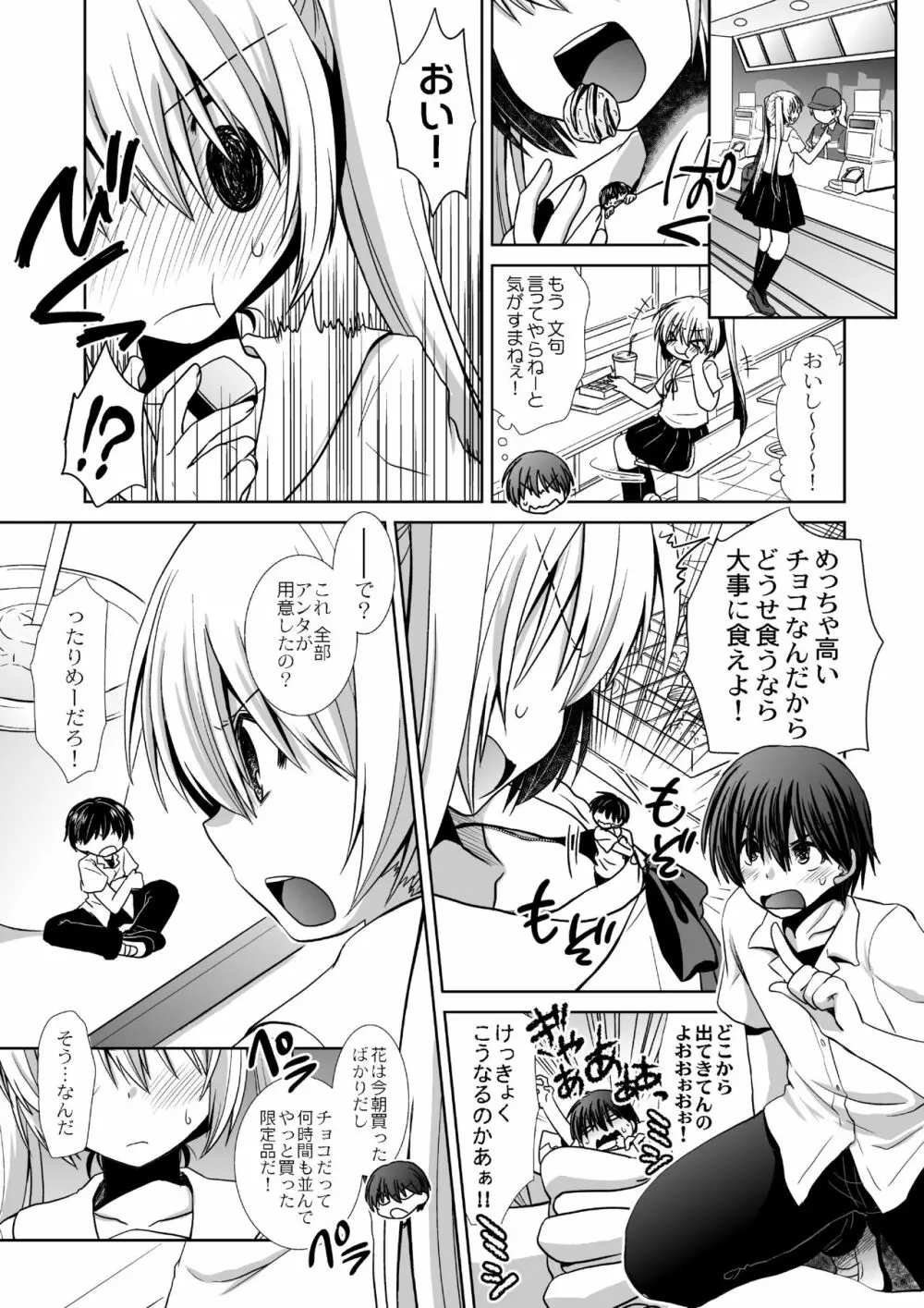 マイクローンマガジン Vol.38【没有汉化】 Page.14