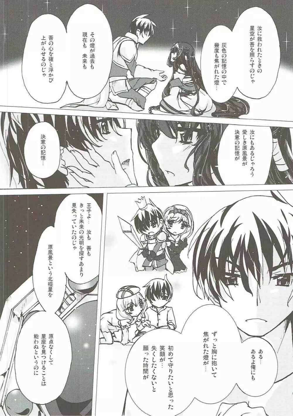 Rinne Reincarnation Page.11