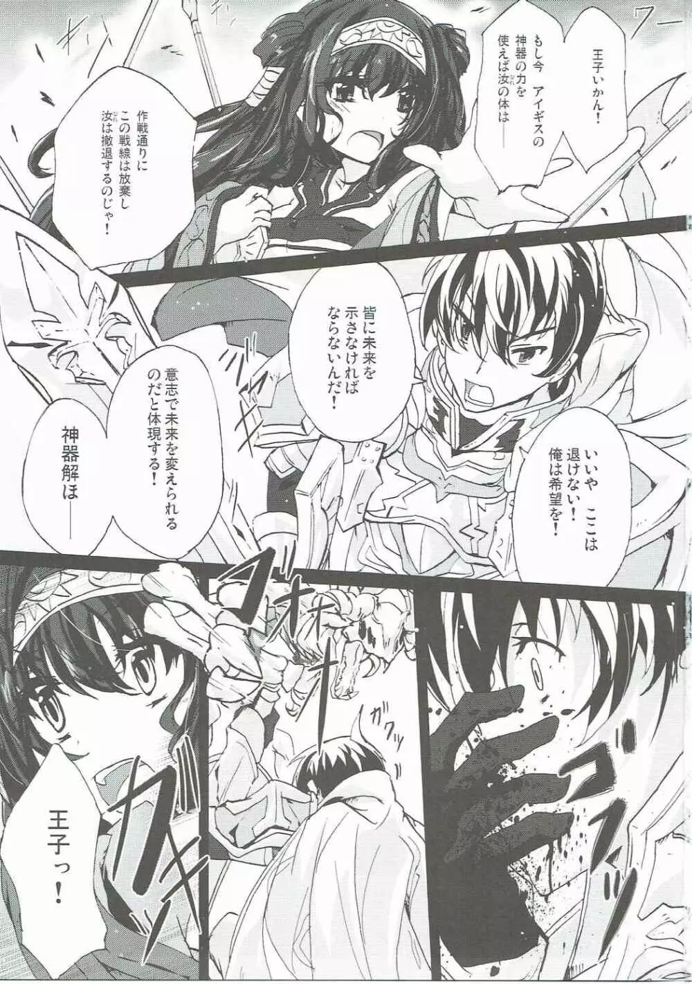 Rinne Reincarnation Page.2