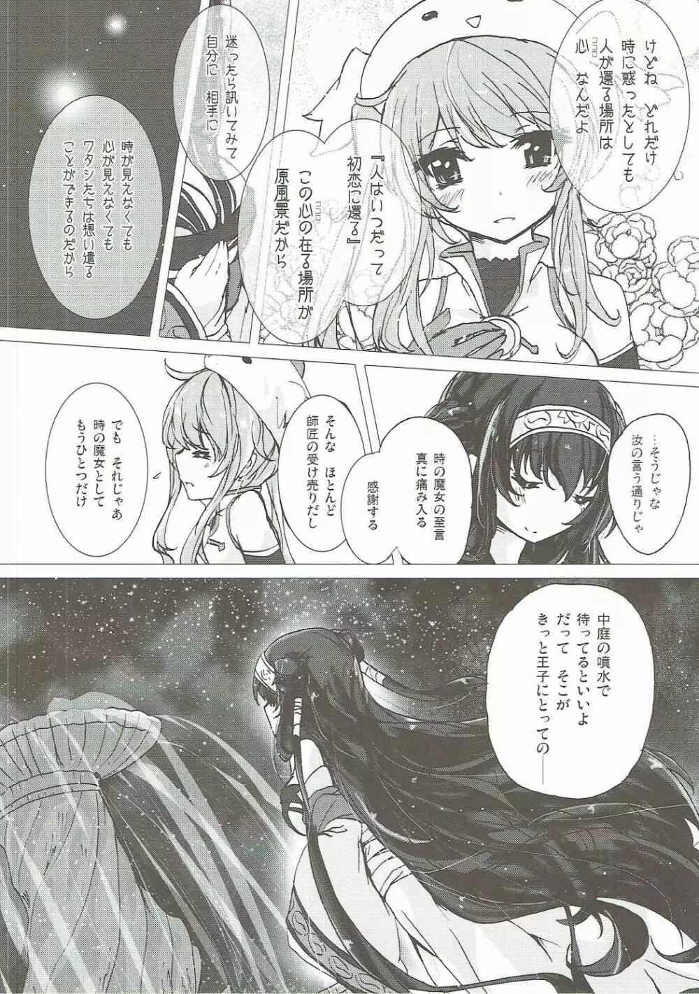 Rinne Reincarnation Page.9